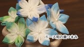２日で作れる 続 彼岸花の作り方 ２日目 つまみ細工 Kanzashi Flower Youtube