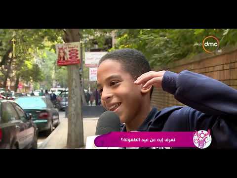 السفيرة عزيزة جوجل يحتفل بيوم الطفل العالمي تعرف إيه عن عيد الطفولة