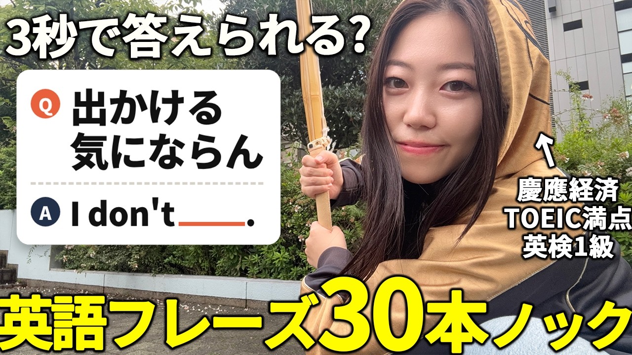 【日常英会話・リピート練習】一緒に30本打ち込むで卍 全部言えたら初心者卒業!