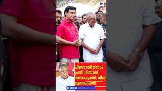പിണറായിക്കെതിരെ കേസ്; മാസപ്പടി കേസിൽ എഫ്ഐആർ | Pinarayi Vijayan | CMRL