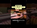 宮崎初出店!スシローの進化店『デジロー』オープン㊗️ #宮崎