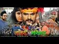 Khesari lal yadav||New bhojpuri film Babri masjid Full Hd trailer 2017