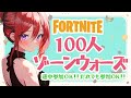 🌸100人ゾーンウォーズ🎵参加型🌙【フォートナイト】#shorts#カスタムマッチ