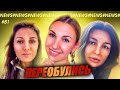 #NEWS 81 ALINA LIFESTYLE/ ELENA864/ ВАЛЕРИЯ КАМАНСКАЯ/АЛЕНА ВОДОНАЕВА