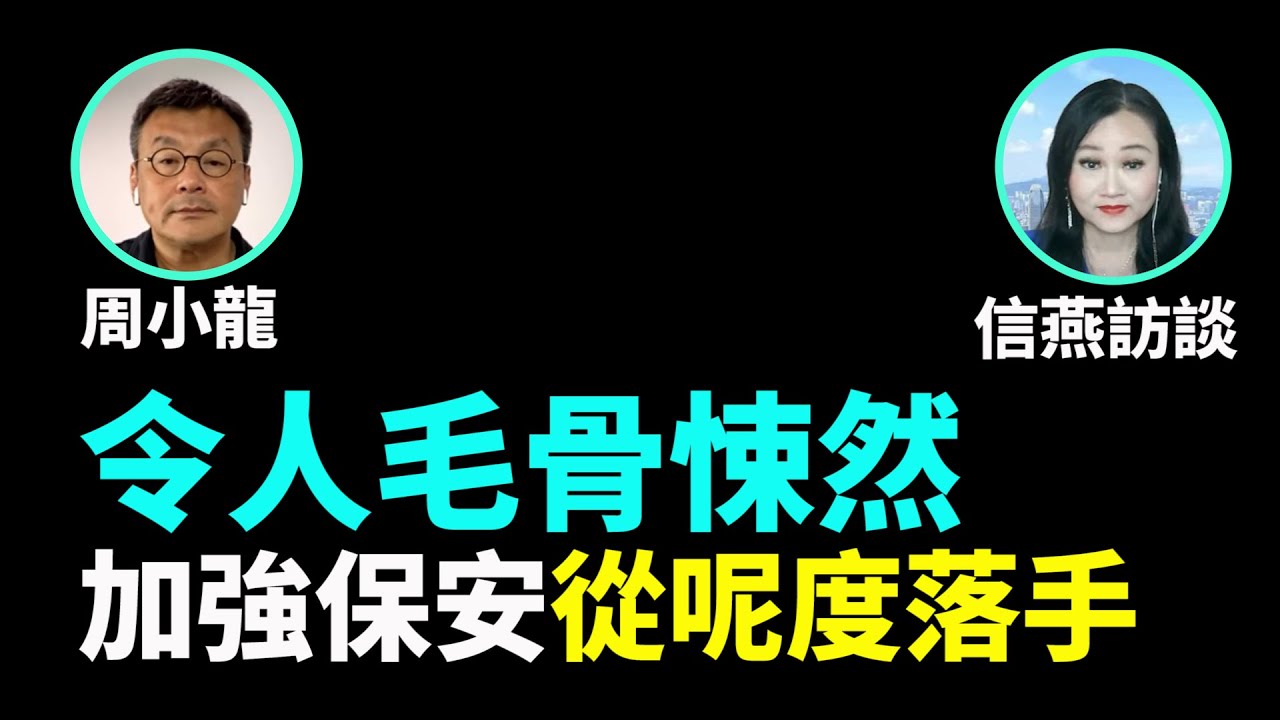【香港1C】蔡天鳯家婆突獲保釋，案情有突破性發展？第一季經濟增長 2.7%，恒指重上二萬點，香港已經確認由治及興？17/05/2024