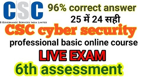 Free CSC cyber security course exam 6th assessment in hindi/ CSC academy free course