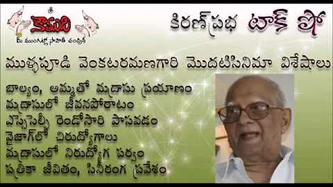 KiranPrabha Talk Show - First Movie of Sri Mullapu...
