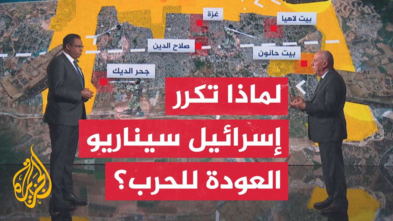 قراءة عسكرية.. خروقات مستمرة للهدنة الإنسانية المؤقتة بين حماس وإسرائيل
 - نشر قبل 33 دقيقة