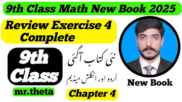 Review Exercise 4 || 9th Class Math New Book 2025 || PCTB || Factorization & Algebraic Manipulation