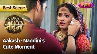 Aakash - Nandini's Cute Moment | Dhartiputra Nandini | Best Scene | Hindi TV Serial | Nazara TV