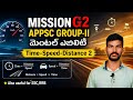 Time-Speed-Distance GROUPS/SI/SSC/RRB/Constable