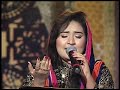 Tajdar e Haram (SAW) ho Nigahe Karam by Sara Raza Khan Mp3 Song