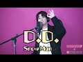 【広瀬裕也】D.D.  / Snow Man 歌ってみた【広瀬いいね】