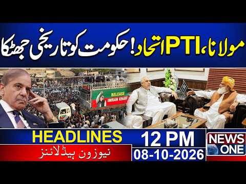 Maulana Fazlur Rehman Moves Closer to PTI | Govt Faces New Challenge 12PM News Headlines | News One