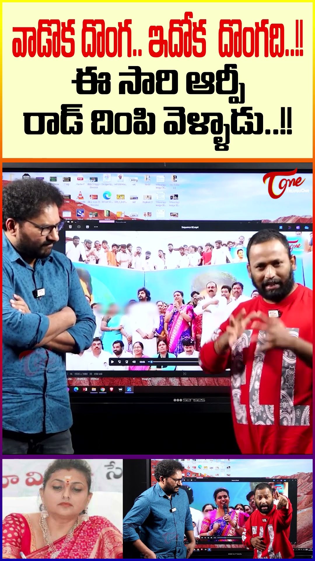 Kiraak RP Sensational Comments on Roja #kiraakrp #roja #bhumanakarunakarreddy #trending #teluguone