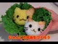 にゃんころのキャラ弁を作ろう！(Let's make Nyankoro(kitty) lunchbox)