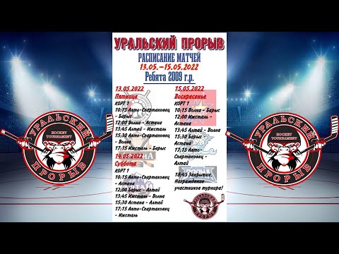15.05.2022 15.05.2022 ДЕНЬ ТРЕТИЙ 2009 г