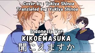 【Yukiya - Cover】Kikoemasu ka ?  【Indonesia Ver】(聞こえますか ) - CV:KOINU Ver. with Lyrics and Eng Subs