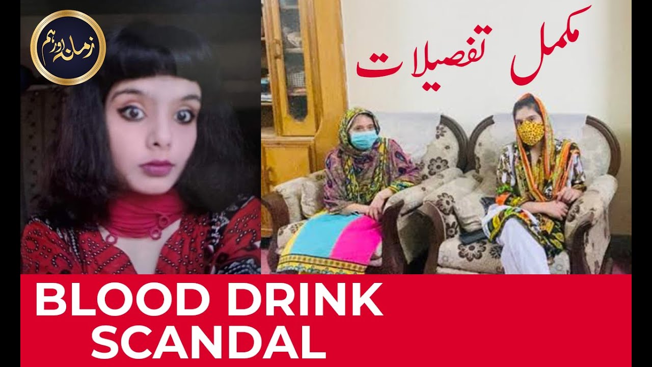Dr Yusra Holy Family Hospital Blood Drink Scandal Khoon Peti