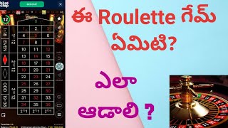 Roulette game తెలుగు లో || how to play Roulette || best game in Bluechip screenshot 4