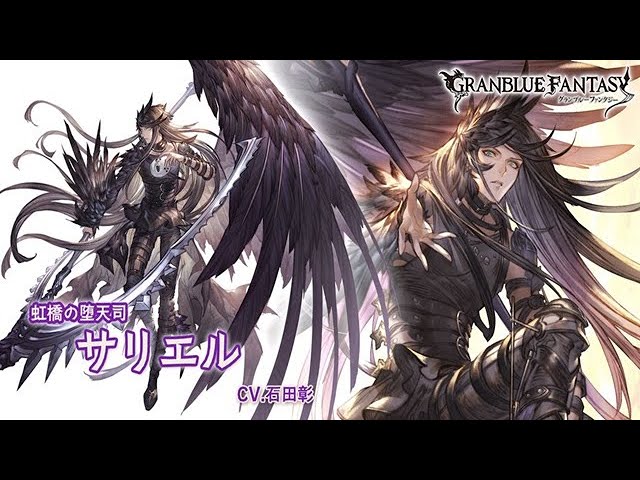 グラブル】『リミテッドサリエル(CV.石田彰さん)』アニメーション