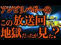 マジで怖い話まとめ376 アンビリバボーで放送された 予言 に関する話 結末が地獄すぎてヤバいんだが 2ch怖いスレ ゆっくり解説