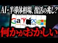 日経反発!S&P500最高値更新!ゴールデンタイムはまだ続くのか?|今、私たち個人投資家は何をするべきなのか【元ゴールドマンサックスが徹底解説】