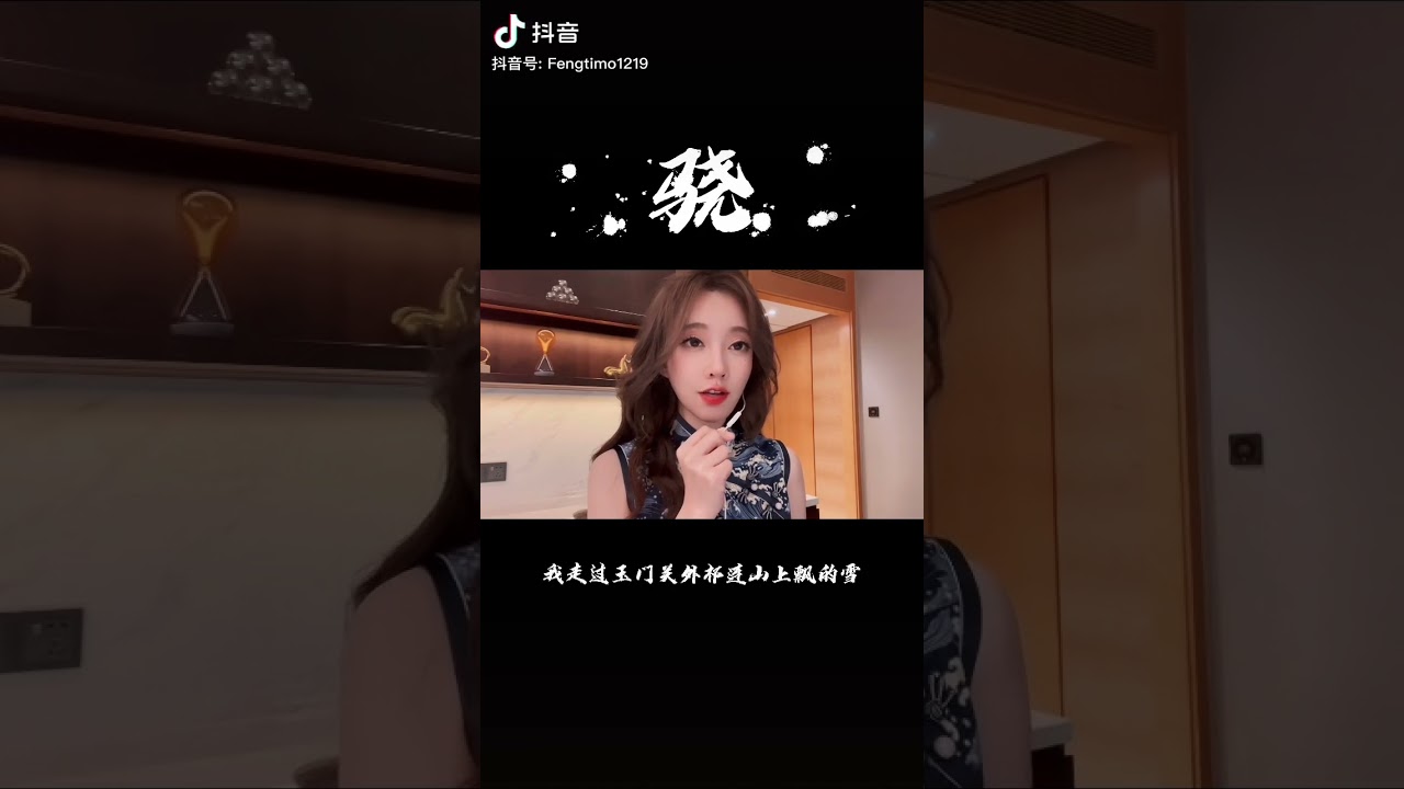 Watch 冯提莫FengTimo:歌曲骁 看奥运听着歌觉得好燃~中国就是yyds!🇨🇳 @DOU+小助手;緮淛扌丁👐🍄@冯提莫:原唱:井胧/井迪儿 🎶🎵-抖音Song Xiao, watching the Ol on YouTube Watch 冯提莫FengTimo:歌曲骁 看奥运听着歌觉得好燃~中国就是yyds!🇨🇳 @DOU+小助手;緮淛扌丁👐🍄@冯提莫:原唱:井胧/井迪儿 🎶🎵-抖音Song Xiao, watching the Ol on YouTube