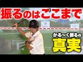 【実はスイングはココで終了】ほとんど何もせず200yd飛ばすスイングの極意【ゴルフレッスン】