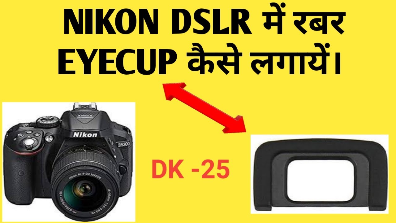How To Use Dk 5 Eyepiece Cap On Nikon Dslr Rubber Eyecup Eyepiece Eyepiece Eyecap Dk 5 Eyecap Youtube