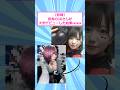 【悲報】田舎のJKさんが大学デビューした結果www 【 2ch面白いスレ 】#2ch #2ch面白いスレ #5ch #２ちゃんまとめ #shorts