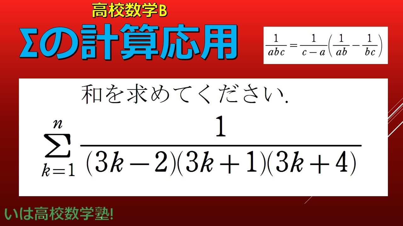 部分 分数 分解 3 つ