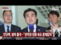 안규백, 방미 출국…"전작권 전환 속도 문제없어" / 연합뉴스TV (YonhapnewsTV)