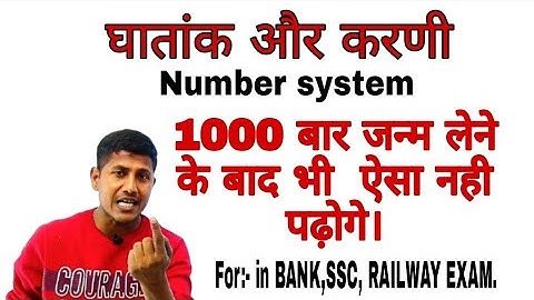 घातांक और करणी ( surds & indices) की खतरनाक वीडियो।