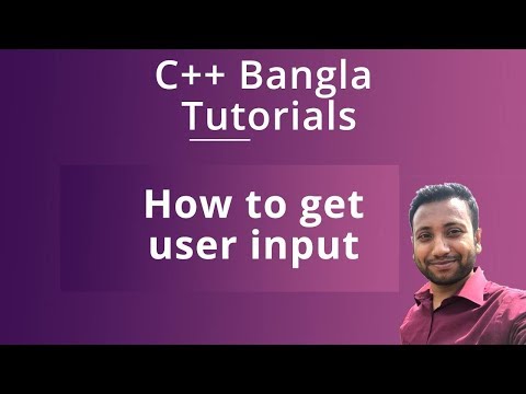 C++ Bangla Tutorials 10 : How to get user input