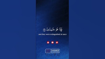 ~{إن كانت إلا صيحة واحدة} ~| × محمد اللحيدان × ، سورة يس