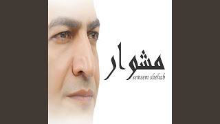 Saibni Lmiinn