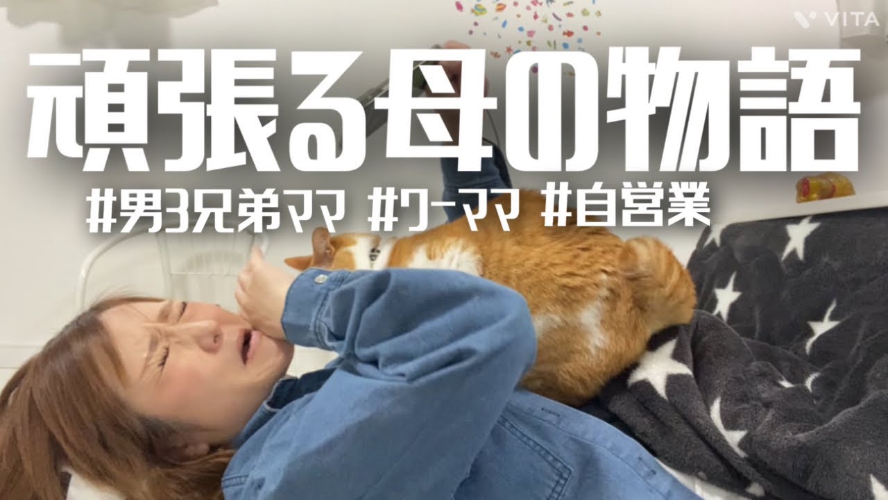 母だって息抜きするわよの巻