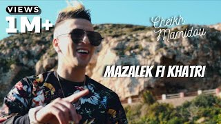 Cheikh Mamidou & Kader Zakzouk | Mazalek Fi khatri مازالك في خاطري | Clip Officiel 2021