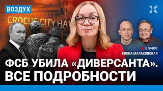 ⚡️ФСБ убила «диверсанта». «Газпром» в убытке. Ивлеева и Чубайс говорят | Крутихин, Асланян | ВОЗДУХ