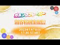 TEAM SHACHI&times;カミングフレーバー コラボシングル発売決定!新春特別生配信