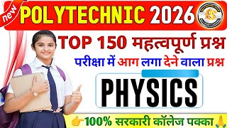 Up Polytechnic: Polytechnic Entrance Exam 2026 || Jeecup Entrance 2026 || Physics 150 IMP Questions