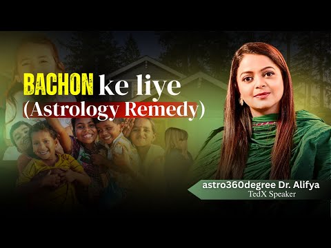 Bachon ko kaise bada karein!