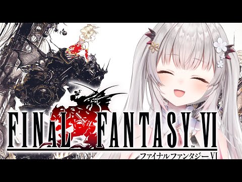 FF6】帝国ベクタへ！ファイナルファンタジーVIを初見でやってみ