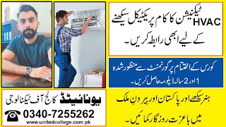 HVAC Diploma Course in Rawalpindi Islamabad/AC Technician Course/Air Conditioning & Refrigerator screenshot 1