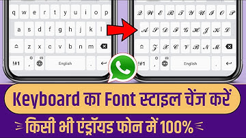 Keyboard Ka Font Style Kaise Change Kare | Keyboard Ka Font Kaise Badle, How To Change Keyboard Font