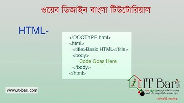 01  What is HTML and CSS  IT Bari com   Web Design Bangla Video Tutorial