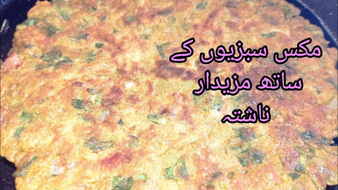 Healthy breakfast recipe/ Energetic basen roti mix vegetable ka sath ...