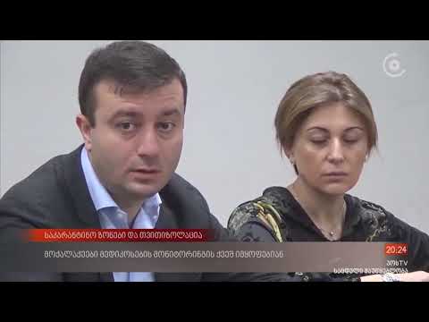 რწმუნებული ქსელური მაღაზიების წარმომადგენლებს შეხვდა