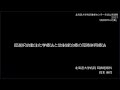 講演7.「超選択的動注療法」　北海道大学病院　耳鼻咽喉科　医員　鈴木 崇祥